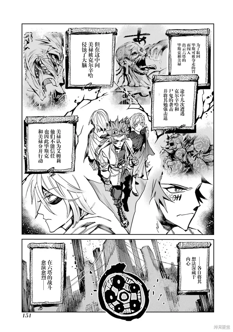 第二部08话 第1页
