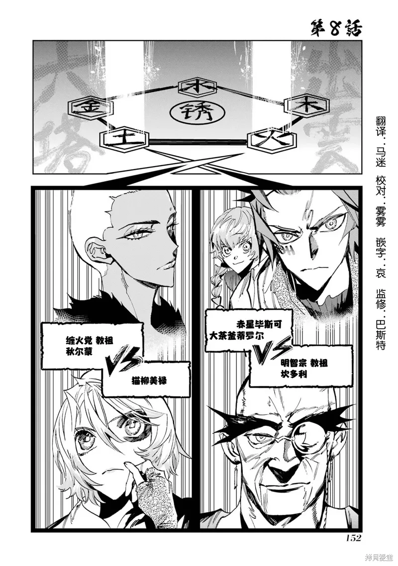 第二部08话 第2页