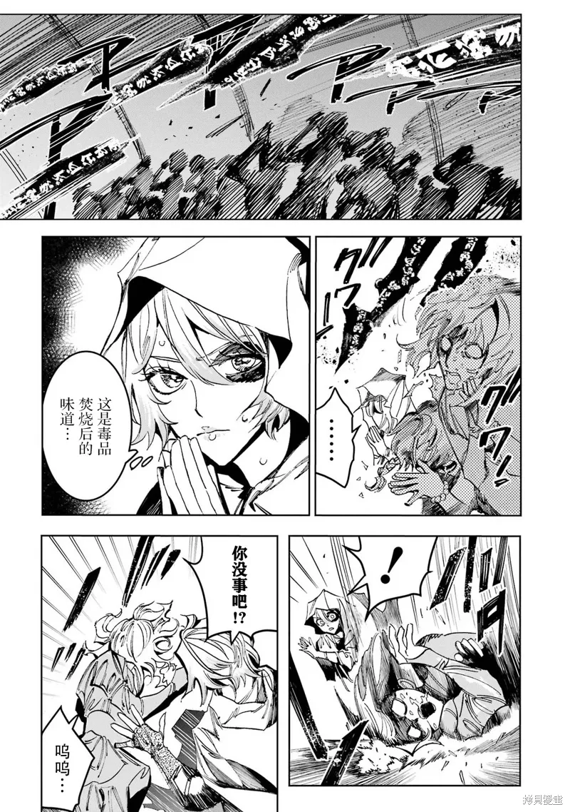 第二部08话 第3页