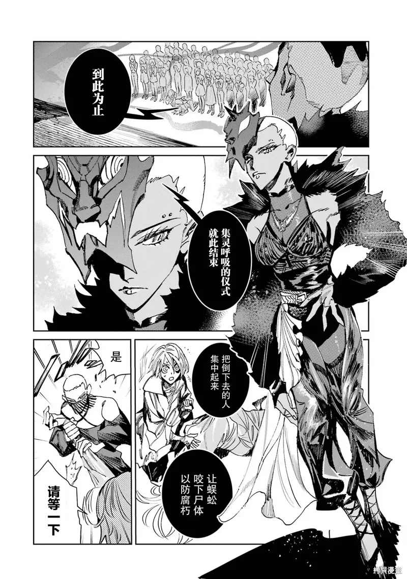 第二部08话 第4页