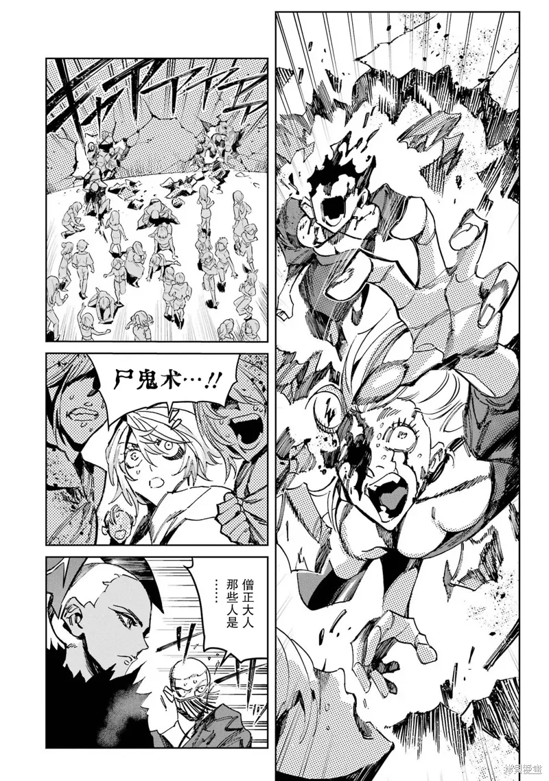 第二部08话 第6页