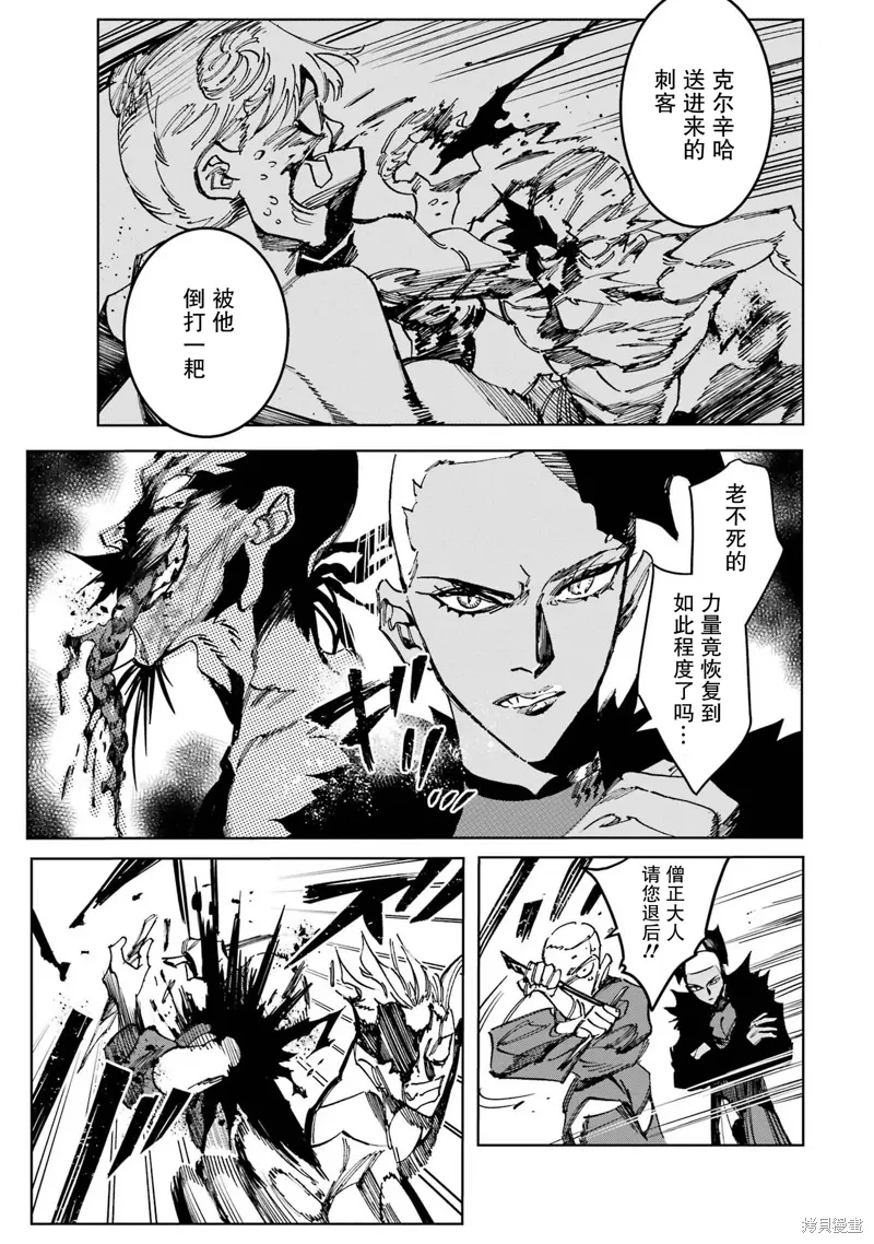 第二部08话 第7页