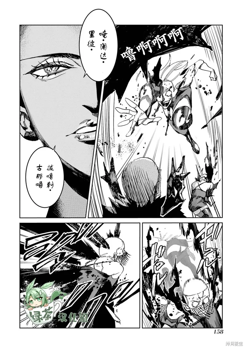 第二部08话 第8页
