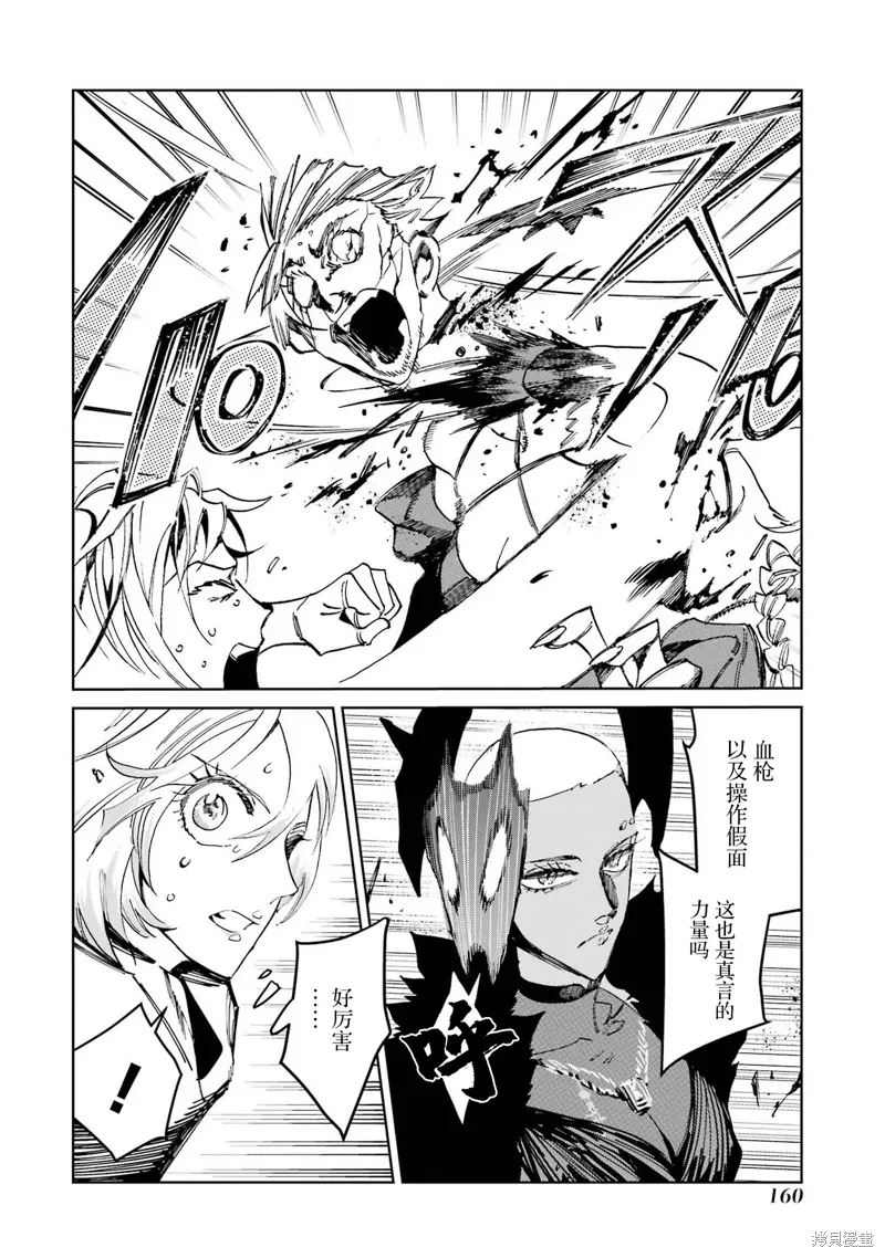 第二部08话 第10页
