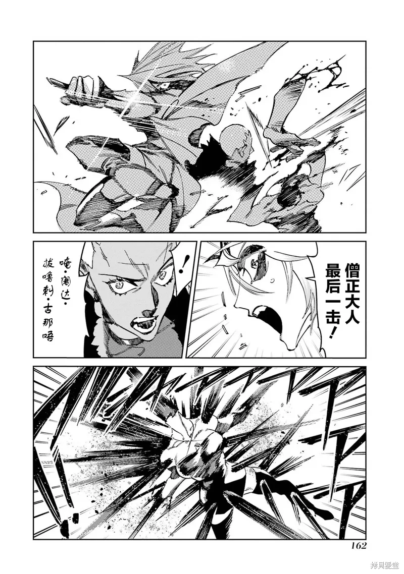第二部08话 第12页