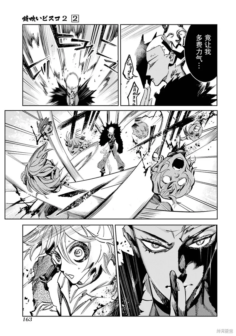 第二部08话 第13页