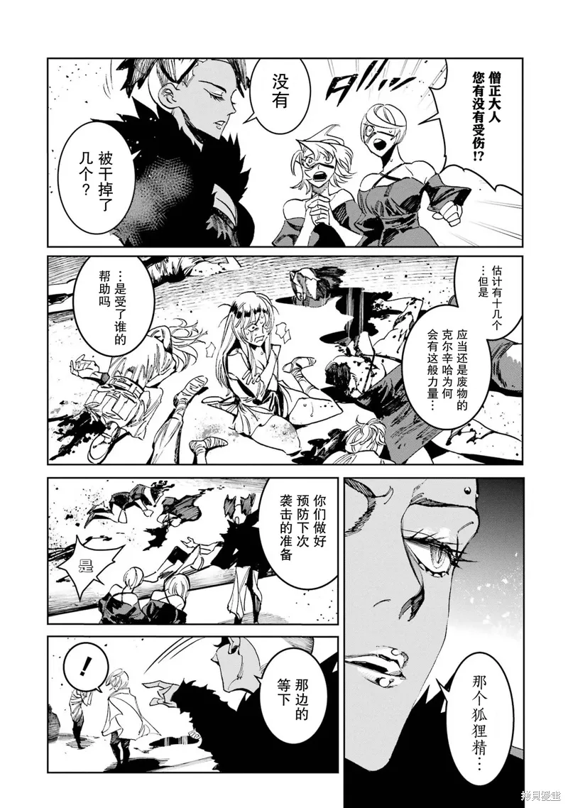 第二部08话 第14页
