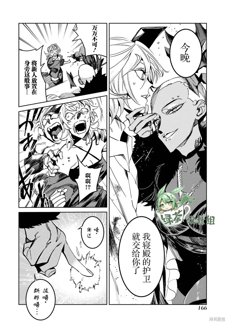 第二部08话 第16页