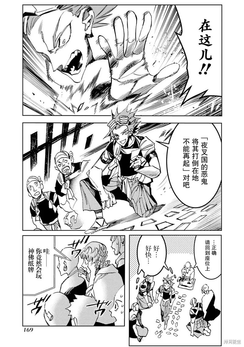 第二部08话 第19页