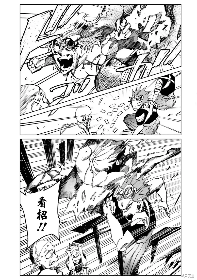 第二部08话 第21页