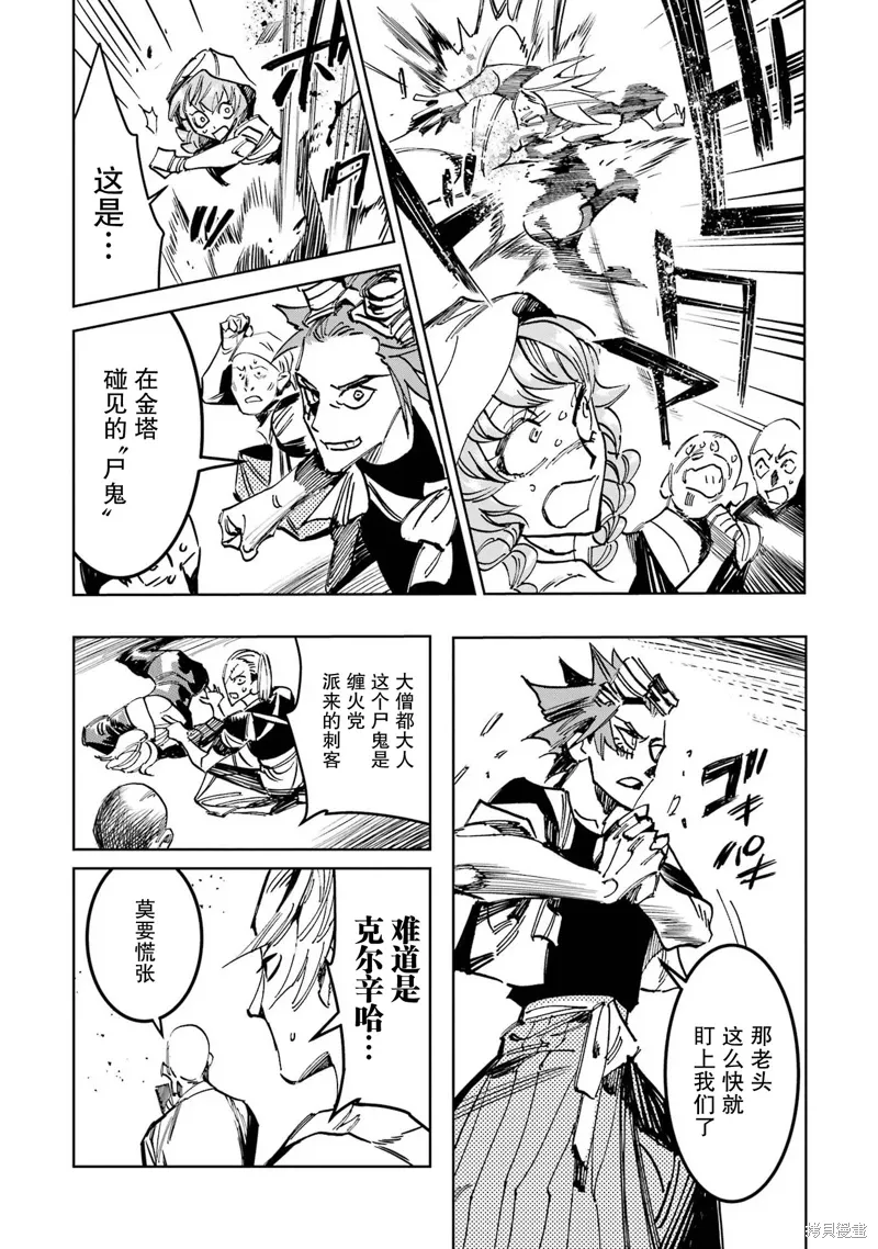 第二部08话 第22页