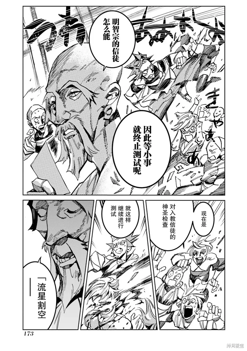 第二部08话 第23页
