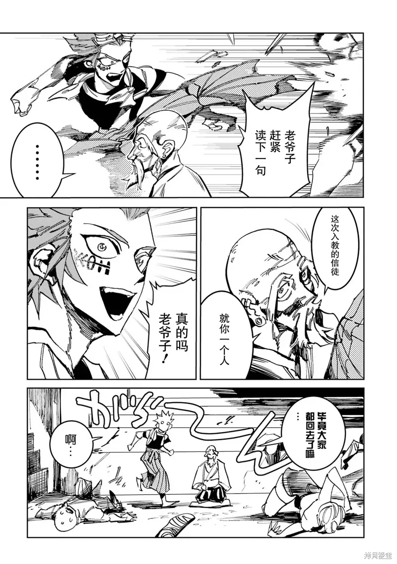 第二部08话 第25页