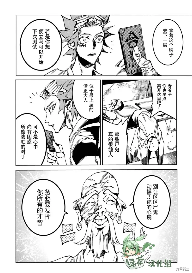 第二部08话 第26页