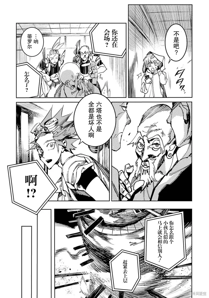 第二部08话 第27页