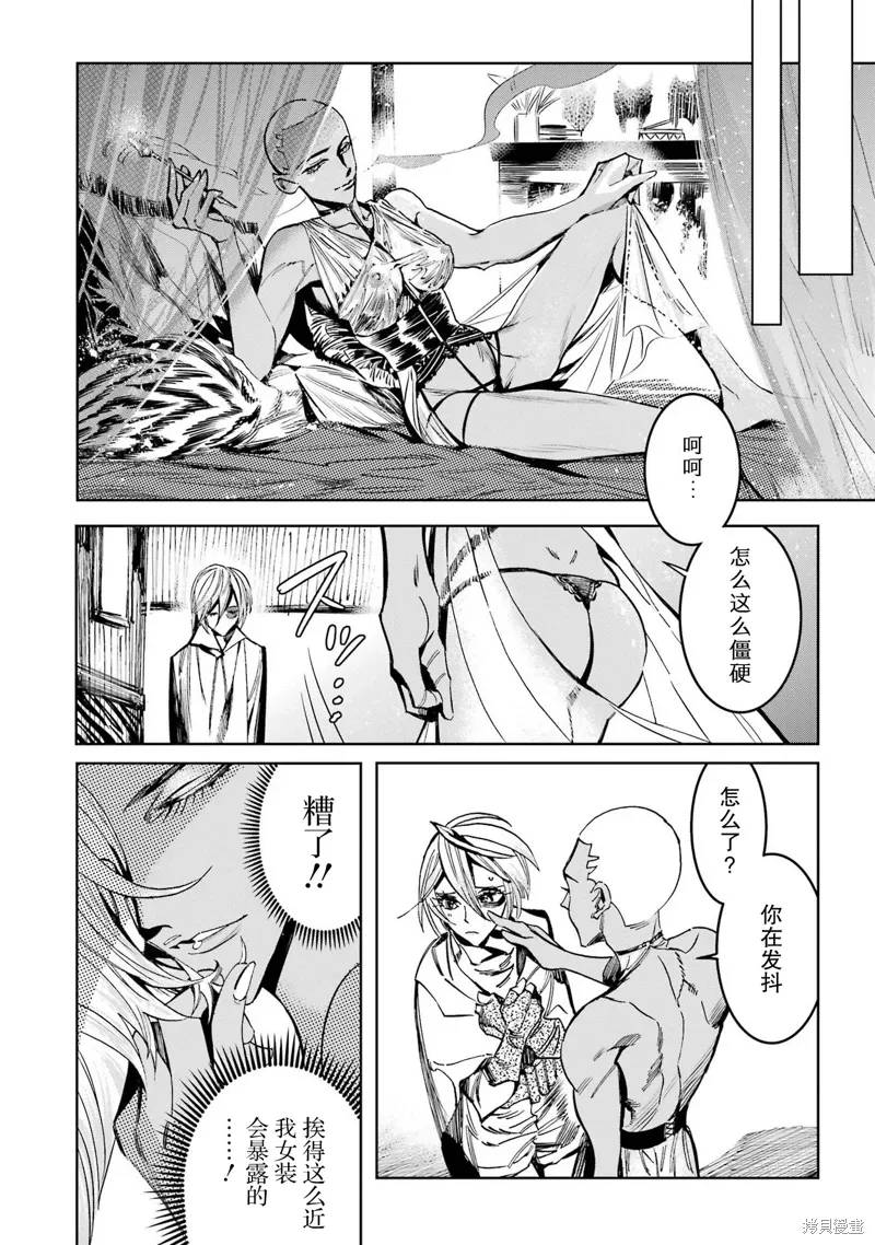 第二部08话 第28页
