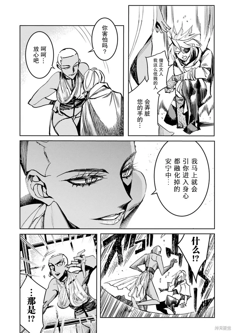 第二部08话 第29页