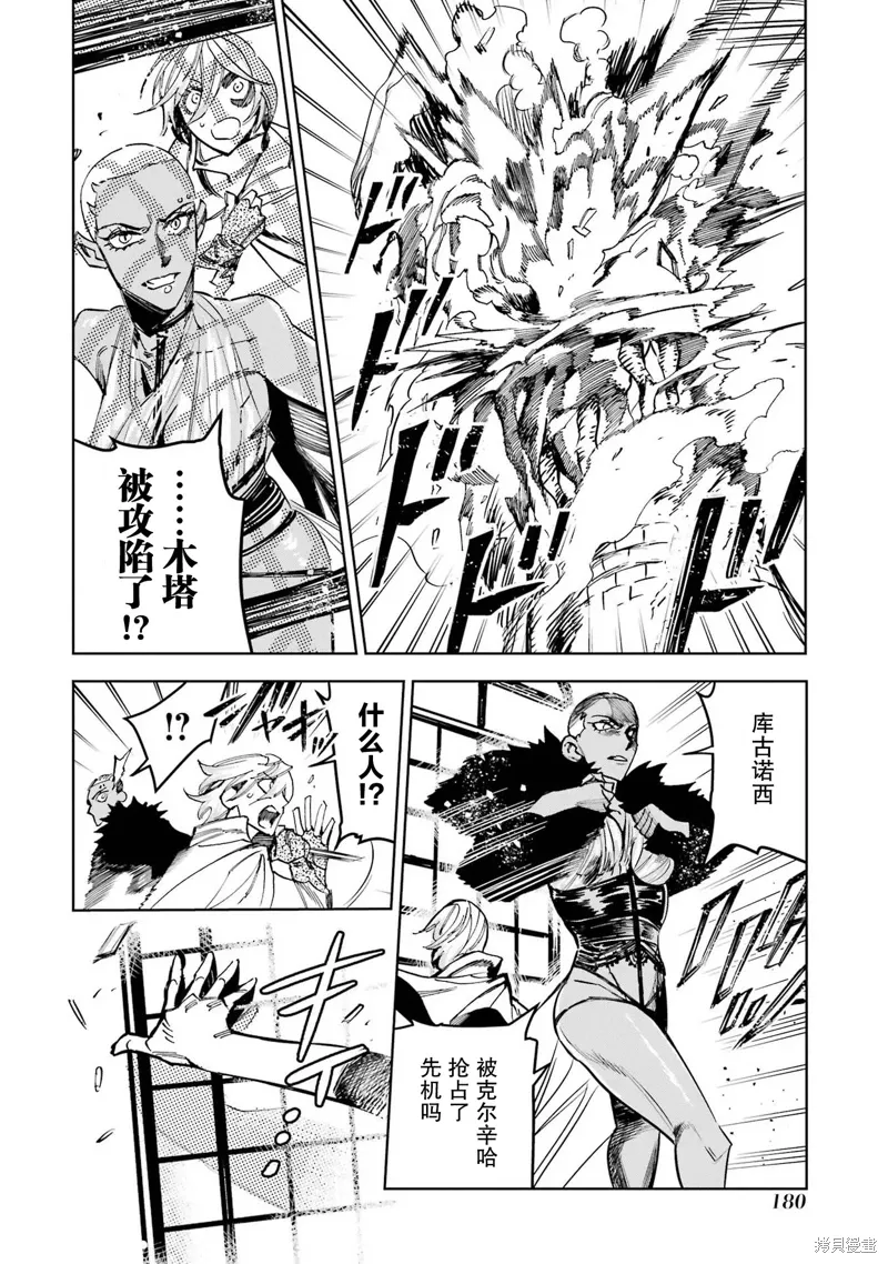 第二部08话 第30页