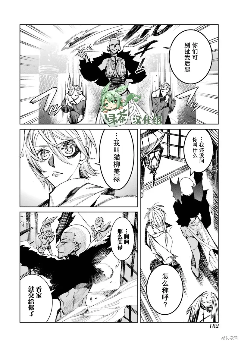 第二部08话 第32页