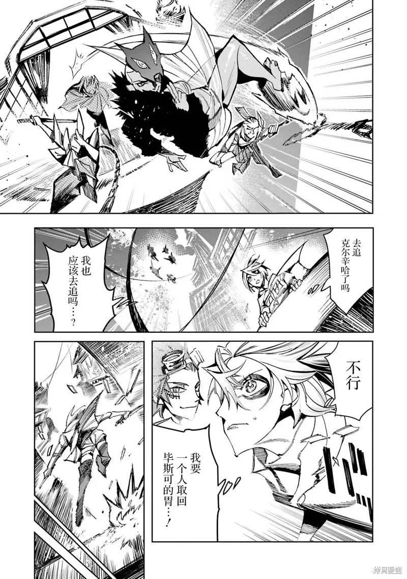 第二部08话 第33页