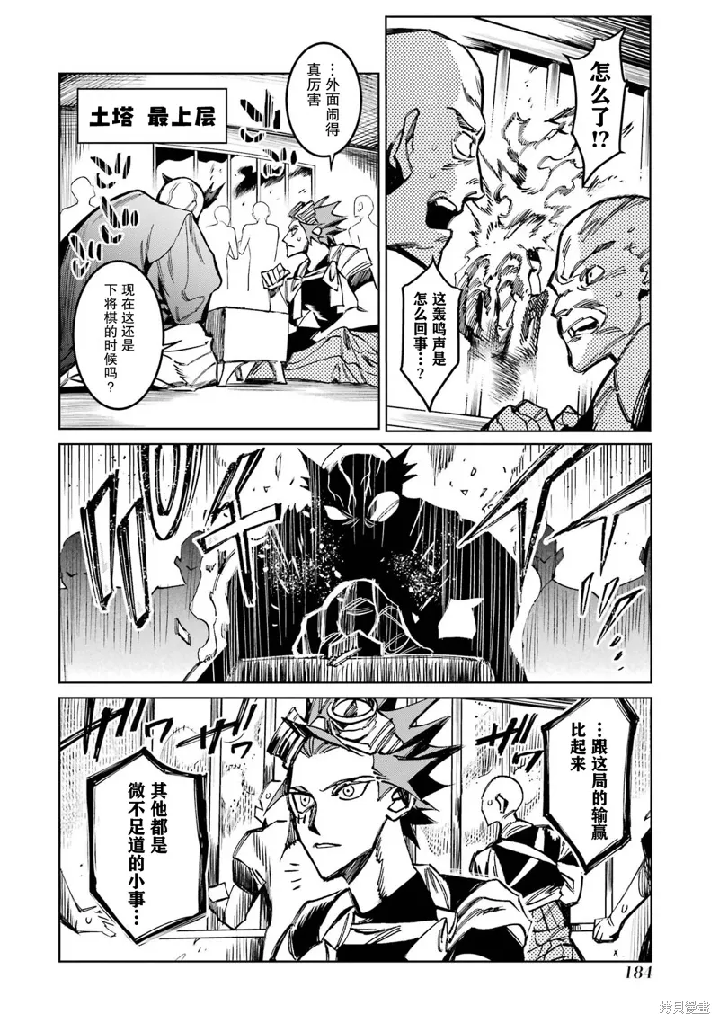 第二部08话 第34页