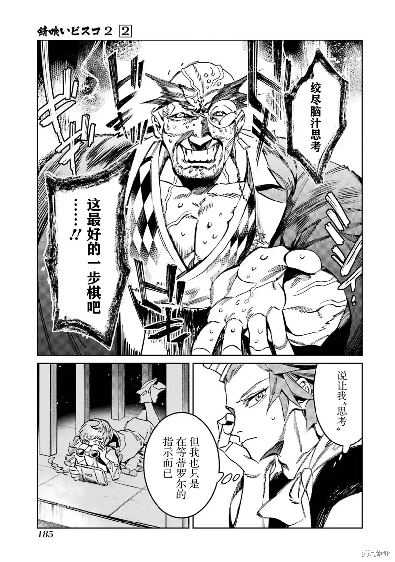 第二部08话 第35页