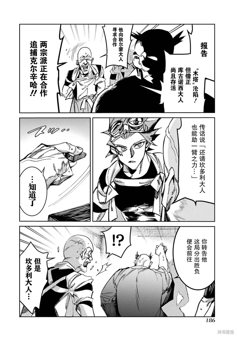 第二部08话 第36页