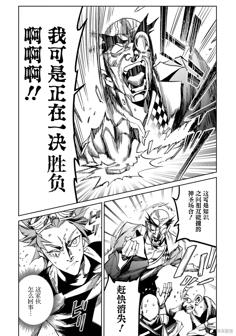 第二部08话 第37页