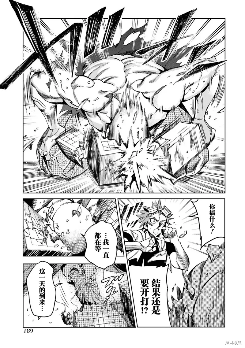 第二部08话 第39页
