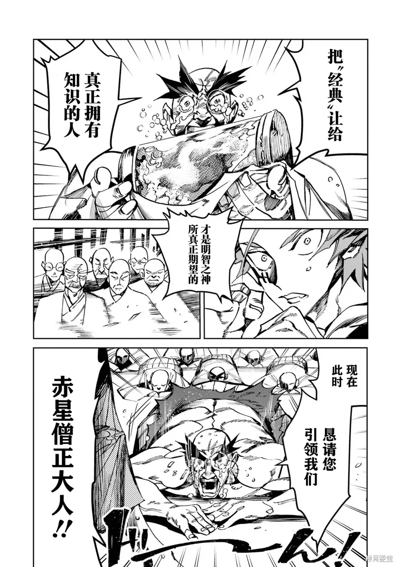 第二部08话 第40页