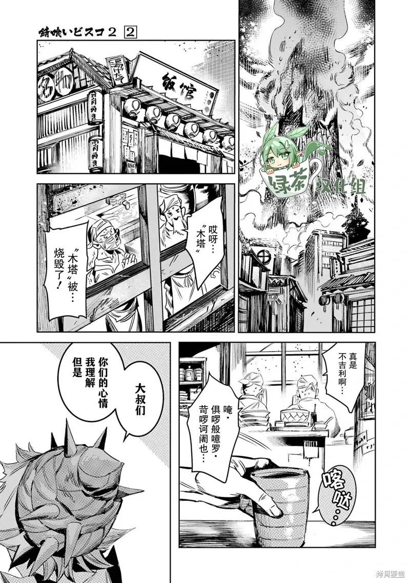 第二部08话 第41页
