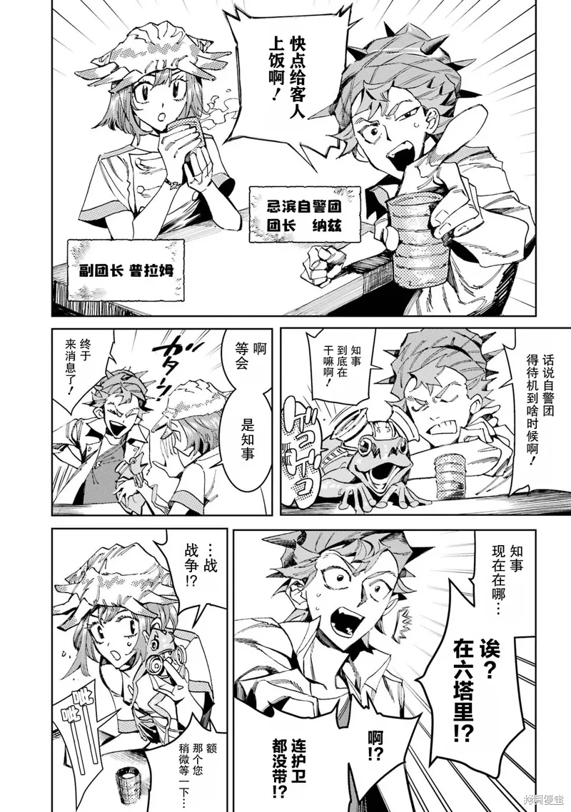 第二部08话 第42页