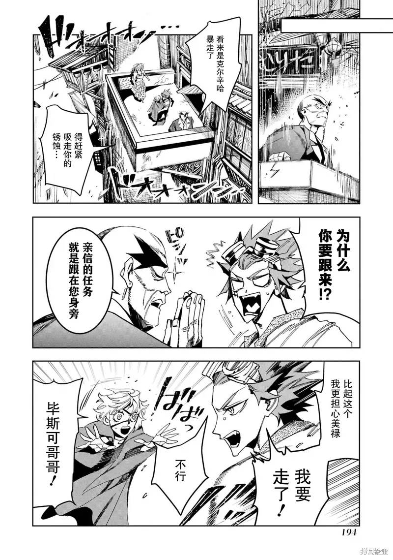 第二部08话 第44页