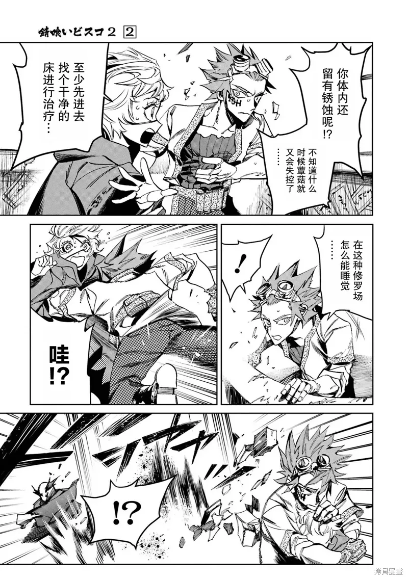 第二部08话 第45页