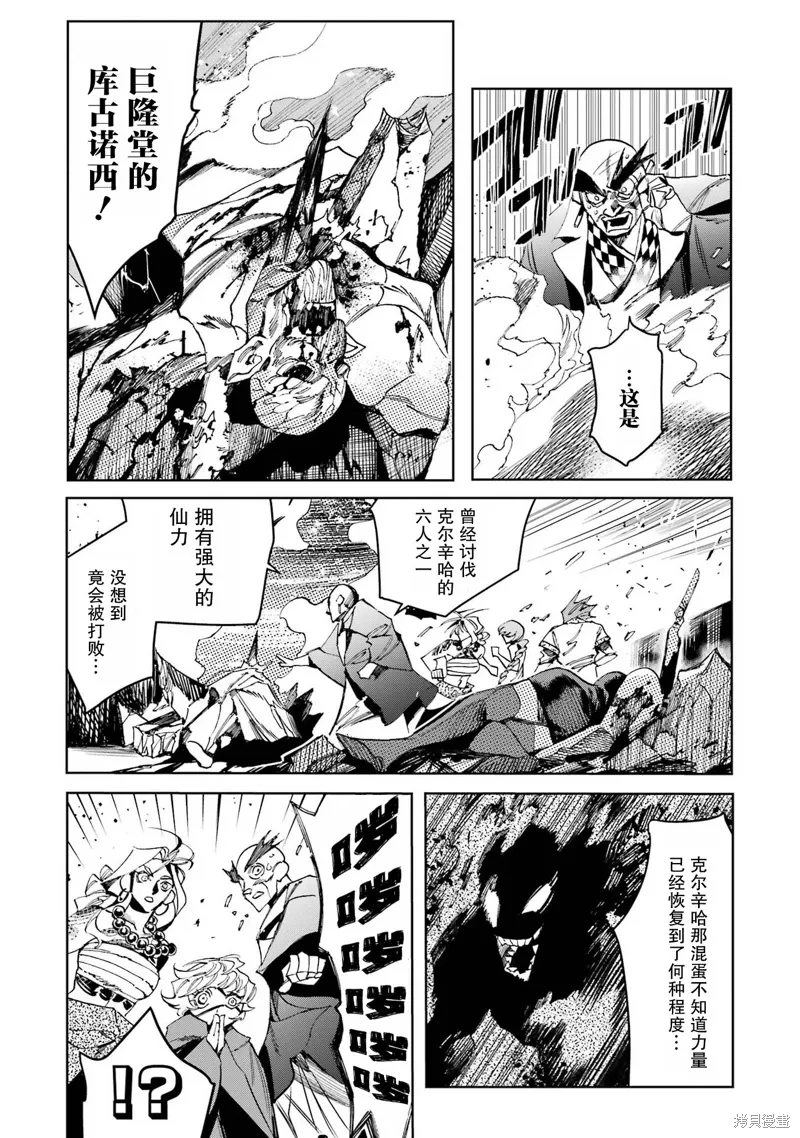 第二部08话 第46页
