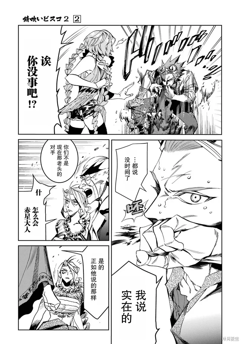 第二部08话 第47页