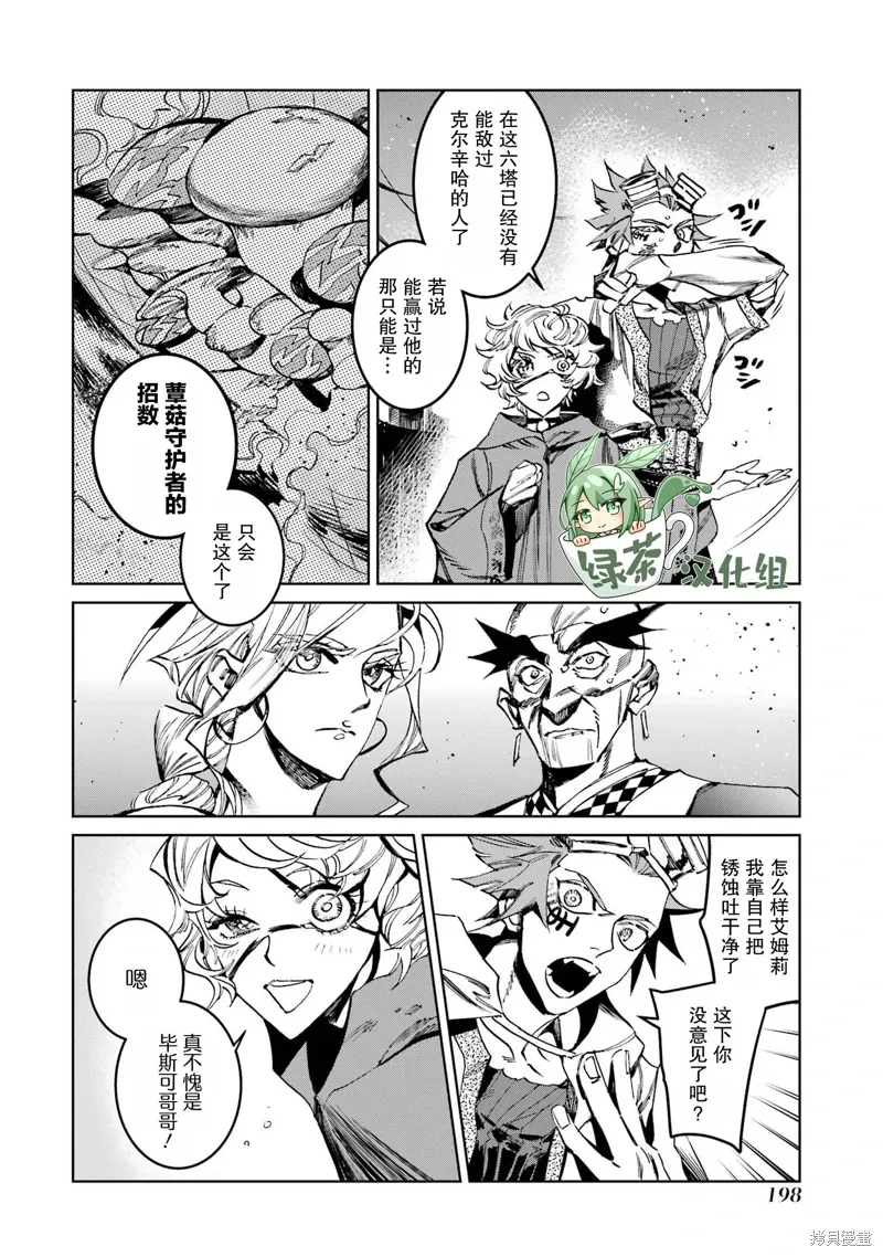 第二部08话 第48页