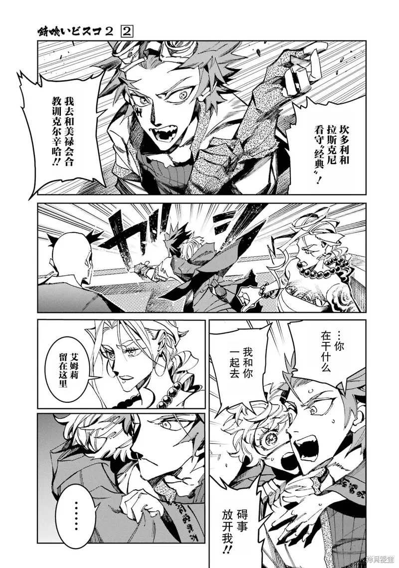 第二部08话 第49页