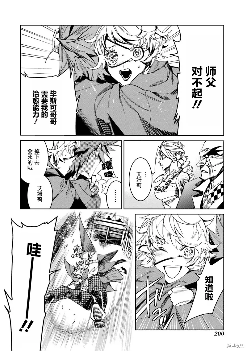 第二部08话 第50页