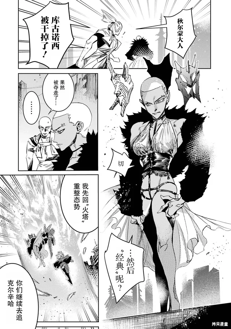 第二部08话 第51页