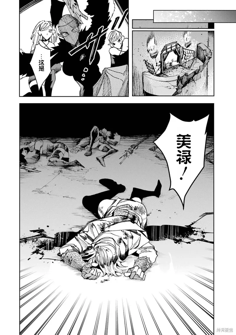 第二部08话 第52页