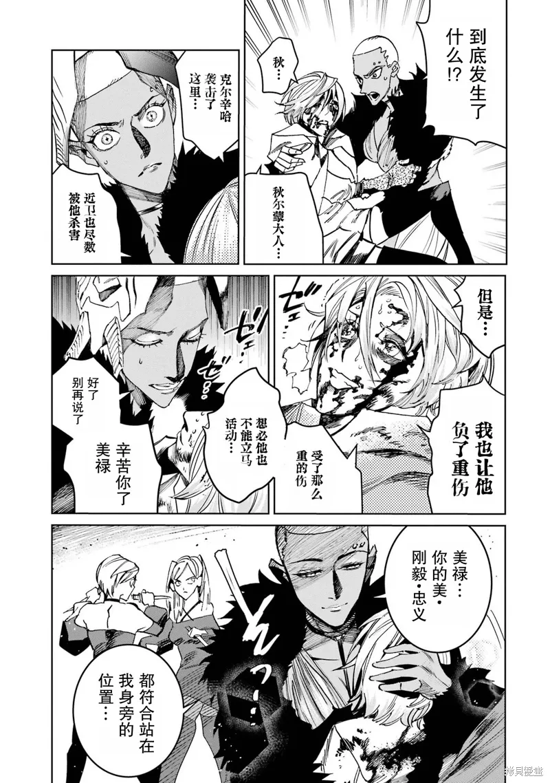 第二部08话 第53页