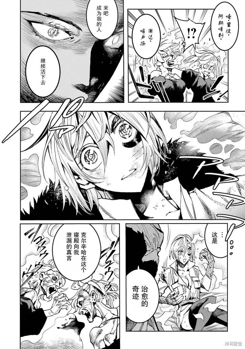 第二部08话 第54页