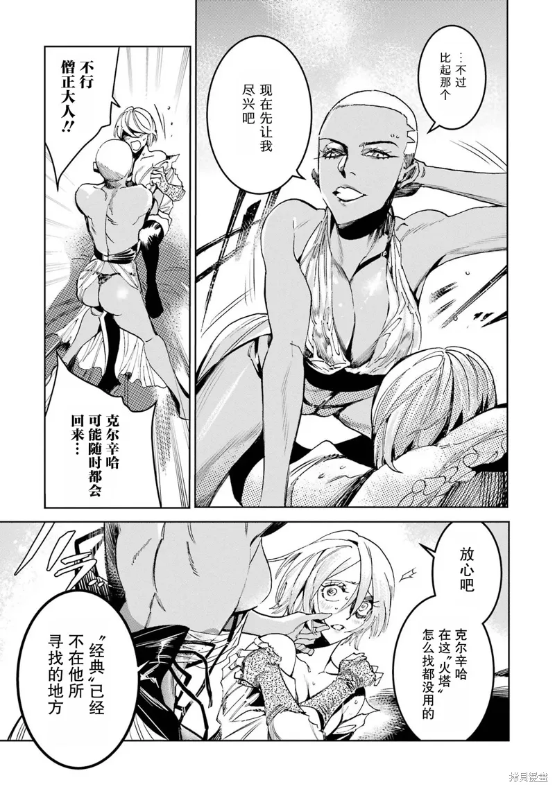 第二部08话 第55页