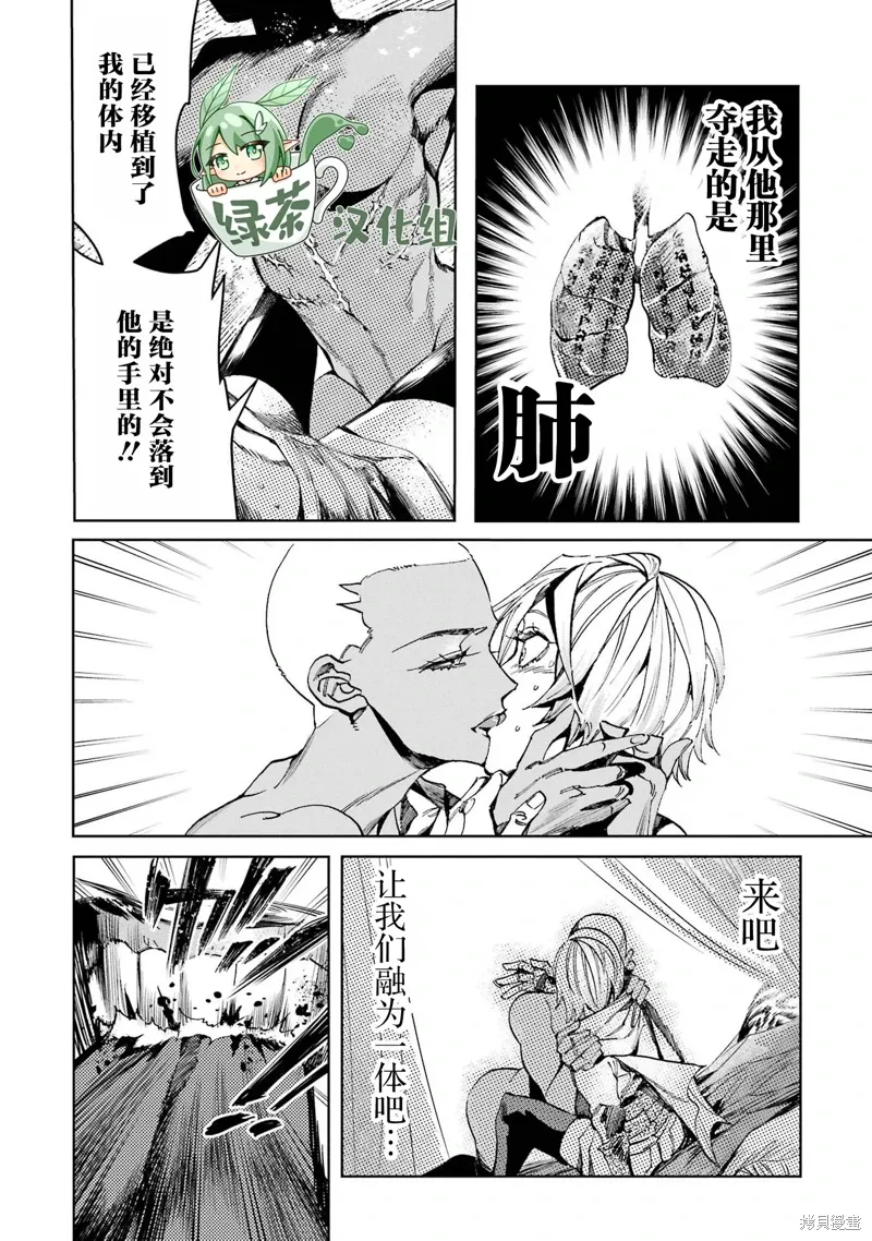 第二部08话 第56页