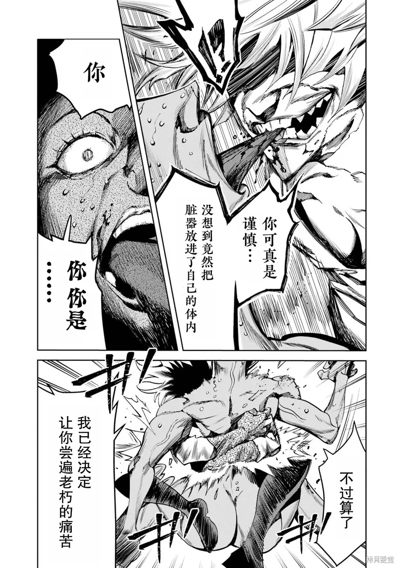 第二部08话 第57页