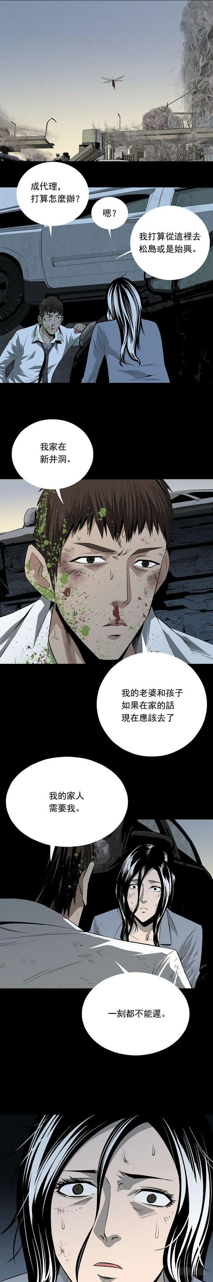 相遇 第6页