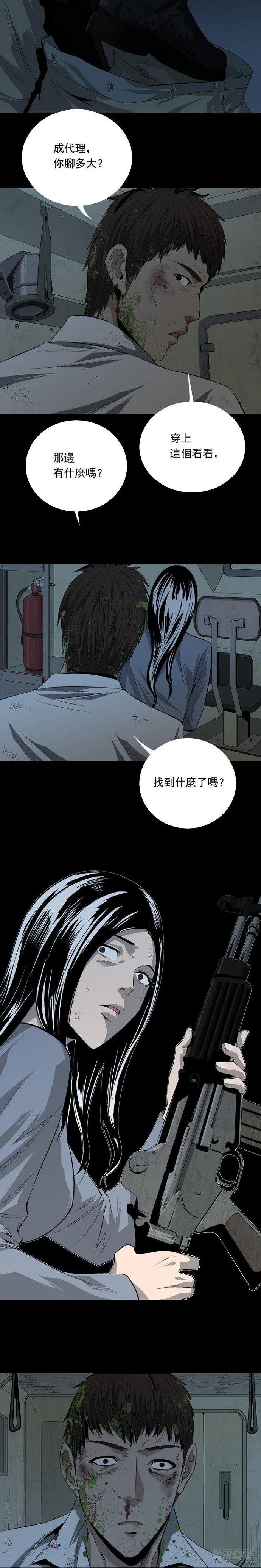 相遇 第10页