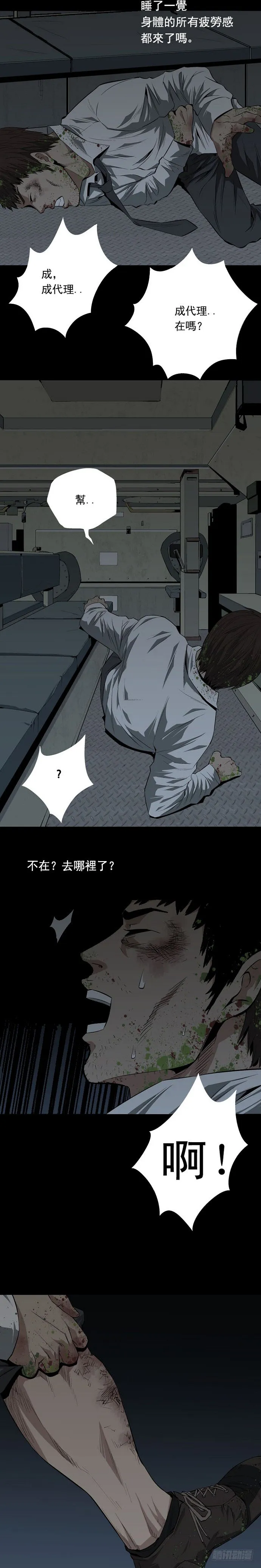 相遇 第15页