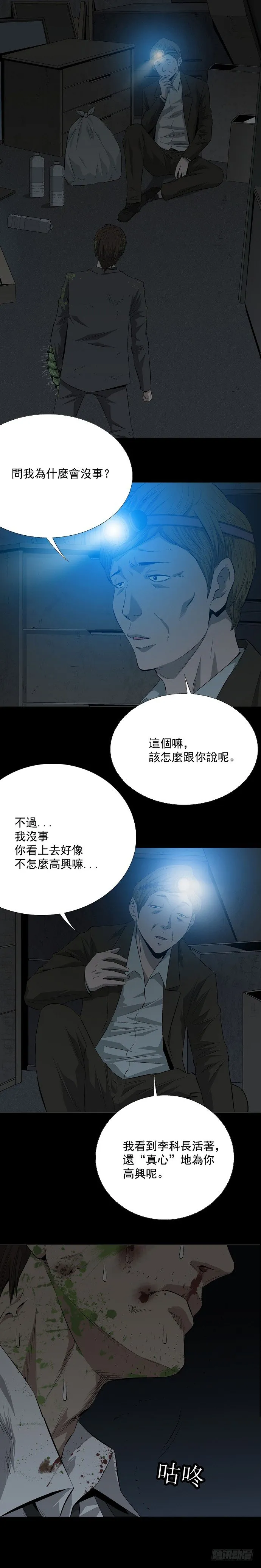 蚁群 第1页